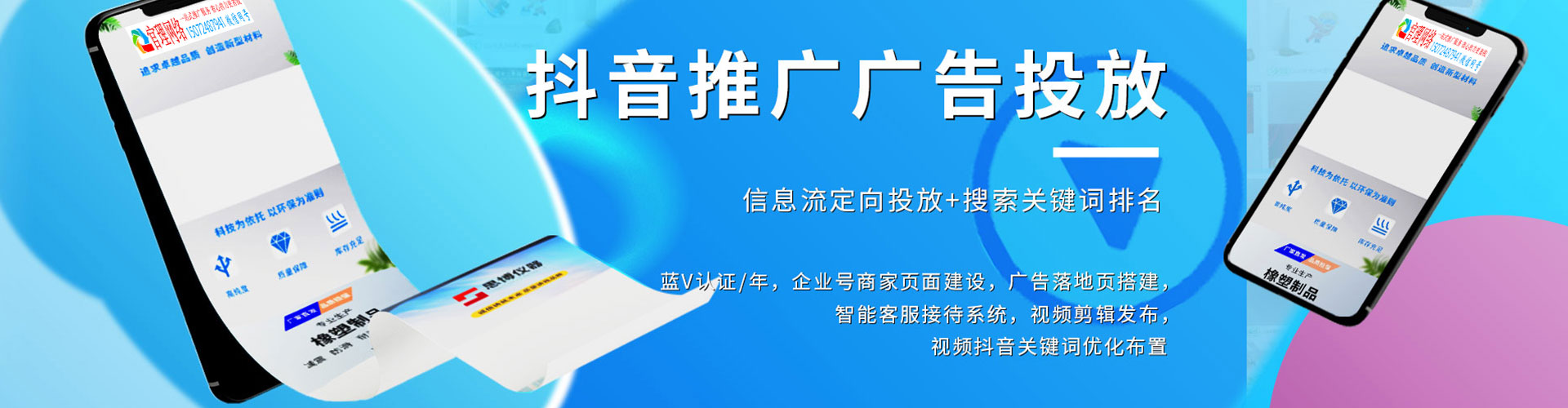 华龙百度竞价代理