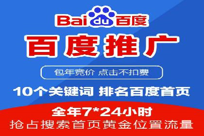 百度竞价包年推广实战：如何快速提升排名
